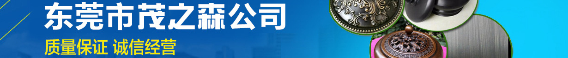 茂森金属